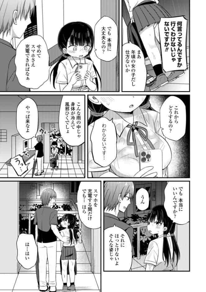 小さいけど大人なんだから!!【デジタル版】 hitomiエロ漫画raw(同人誌)無料サンプル画像025