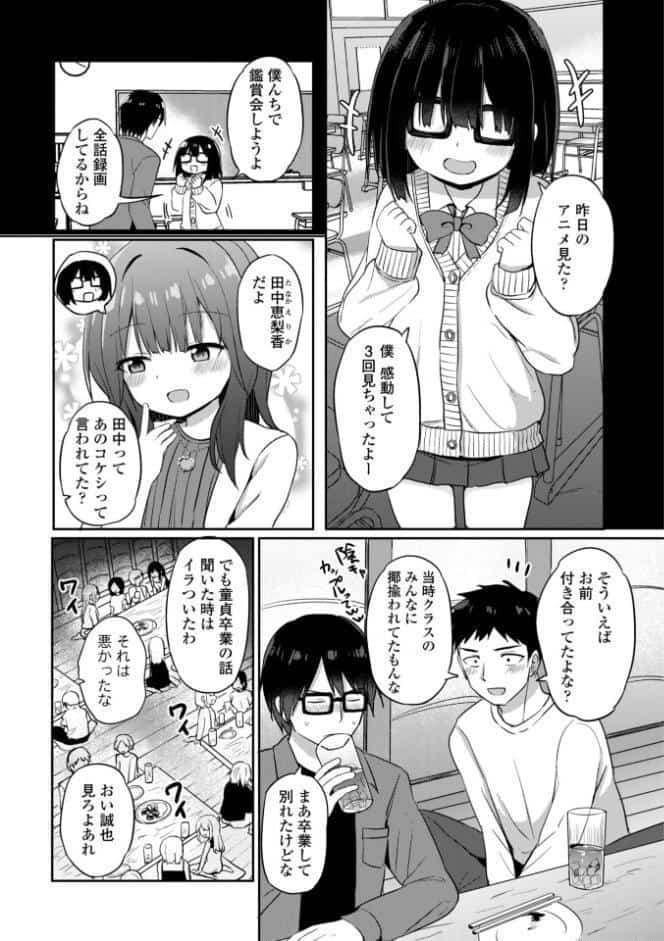 小さいけど大人なんだから!!【デジタル版】 hitomiエロ漫画raw(同人誌)無料サンプル画像027
