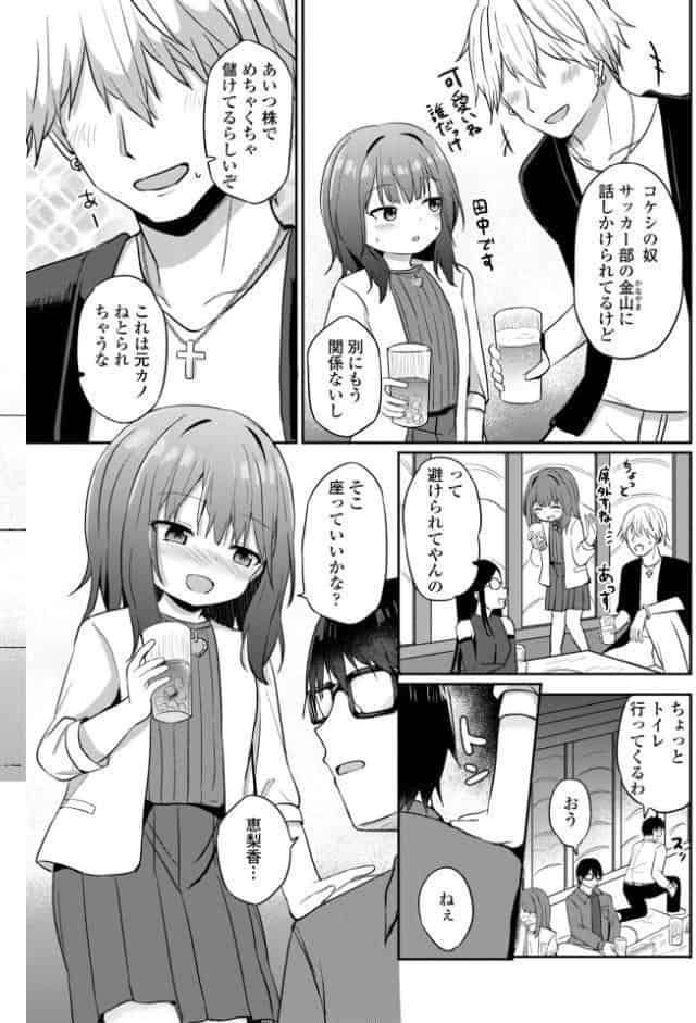 小さいけど大人なんだから!!【デジタル版】 hitomiエロ漫画raw(同人誌)無料サンプル画像028