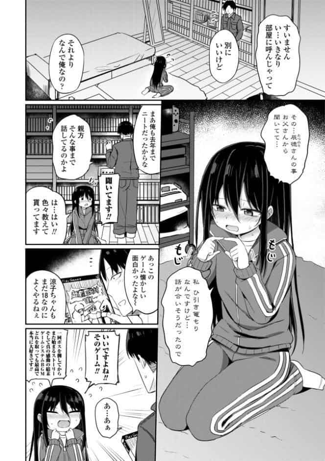 小さいけど大人なんだから!!【デジタル版】 hitomiエロ漫画raw(同人誌)無料サンプル画像030