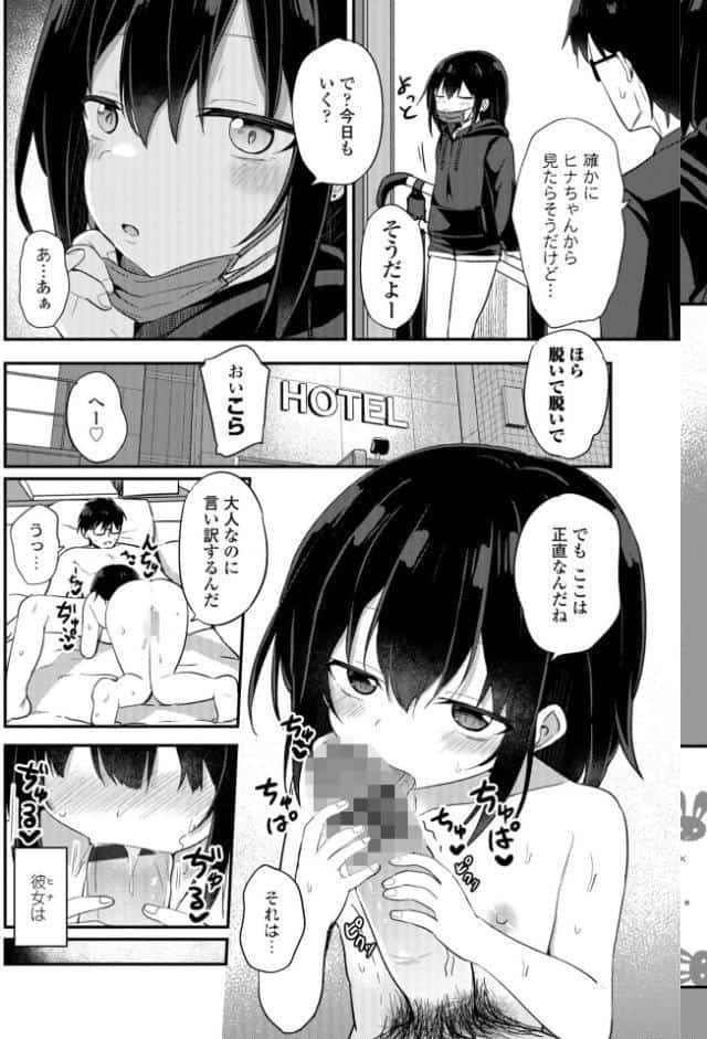 小さいけど大人なんだから!!【デジタル版】 hitomiエロ漫画raw(同人誌)無料サンプル画像033