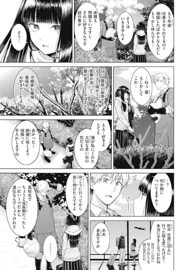 純白テラリウム hitomiエロ漫画raw(同人誌)無料サンプル画像005