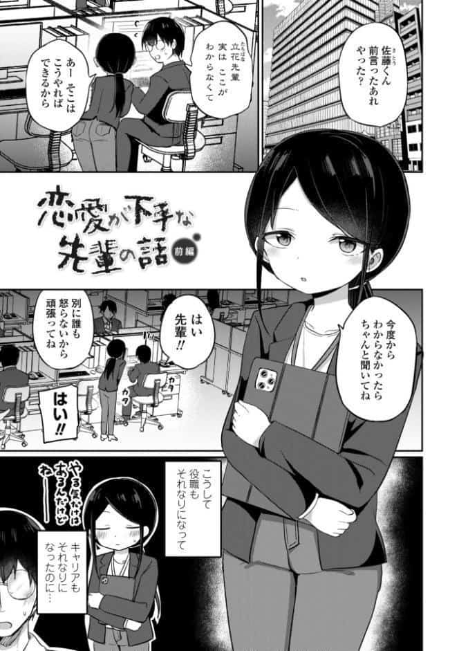 小さいけど大人なんだから!!【デジタル版】 hitomiエロ漫画raw(同人誌)無料サンプル画像035