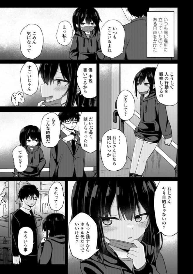 小さいけど大人なんだから!!【デジタル版】 hitomiエロ漫画raw(同人誌)無料サンプル画像034