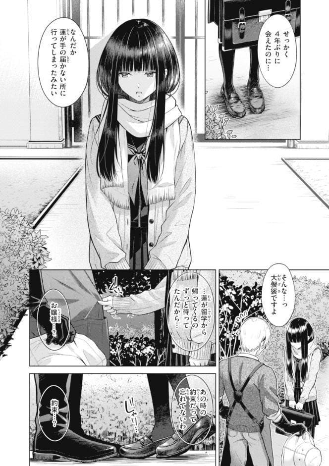 純白テラリウム hitomiエロ漫画raw(同人誌)無料サンプル画像006