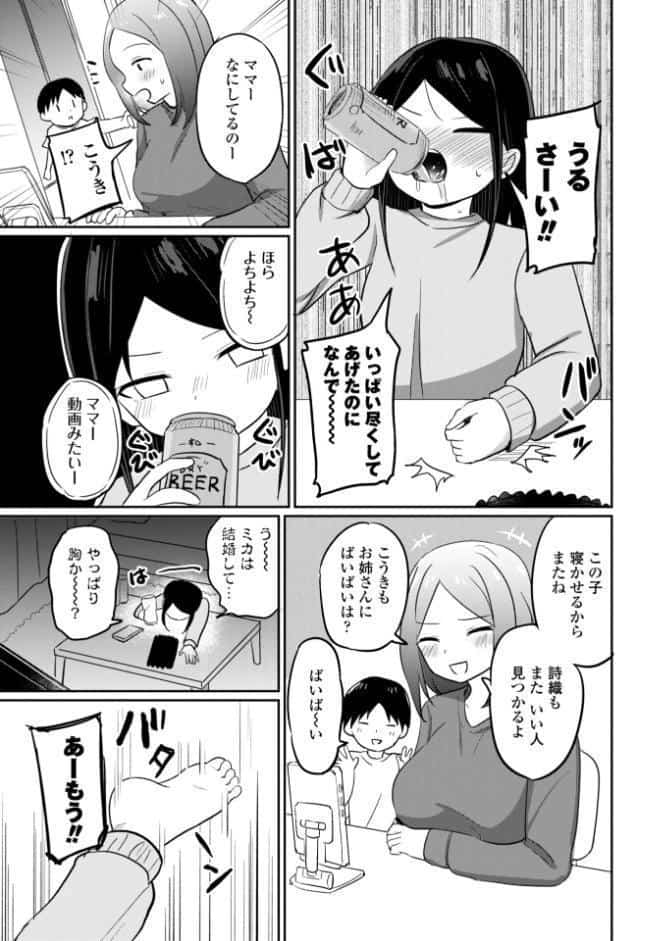 小さいけど大人なんだから!!【デジタル版】 hitomiエロ漫画raw(同人誌)無料サンプル画像037
