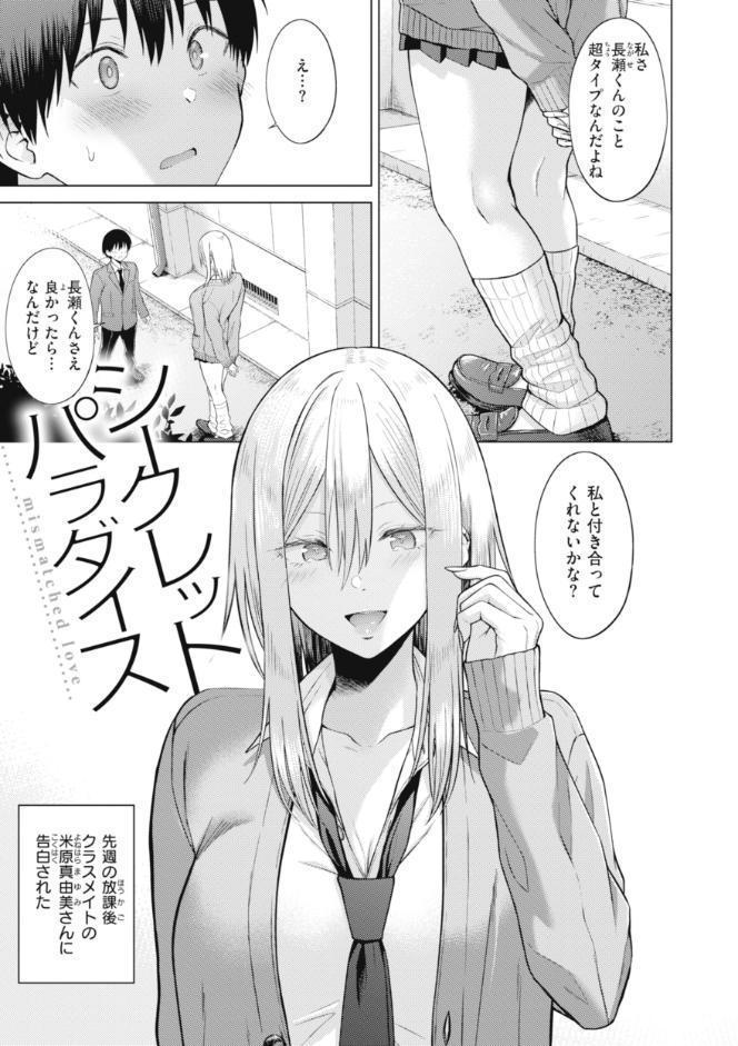 純白テラリウム hitomiエロ漫画raw(同人誌)無料サンプル画像011