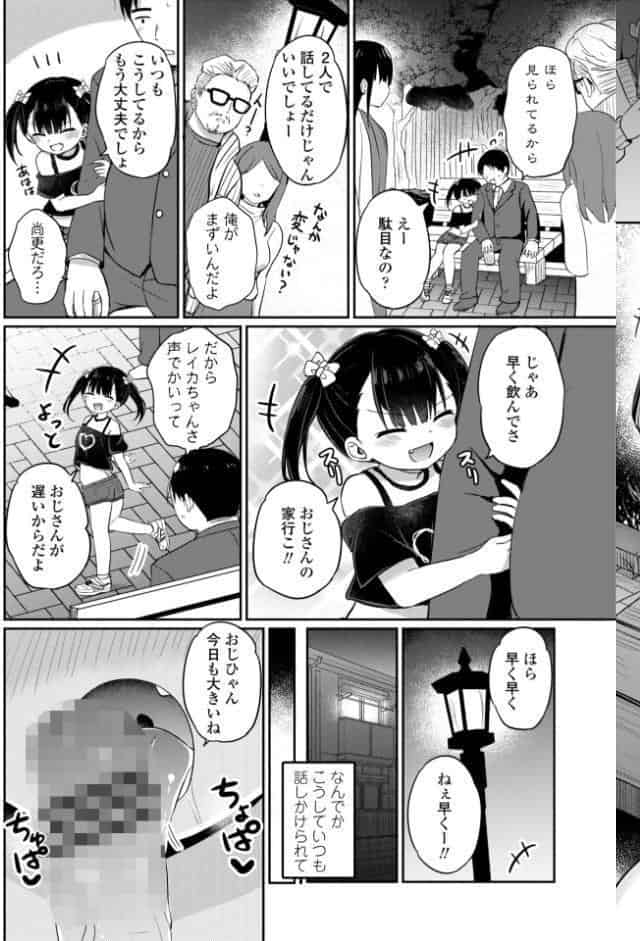 小さいけど大人なんだから!!【デジタル版】 hitomiエロ漫画raw(同人誌)無料サンプル画像045
