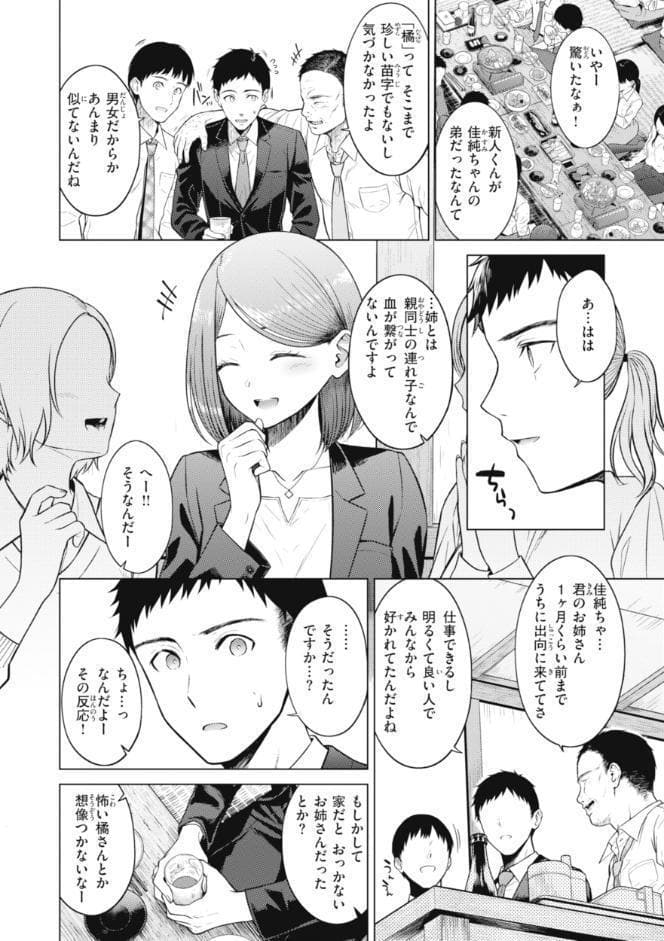 純白テラリウム hitomiエロ漫画raw(同人誌)無料サンプル画像028