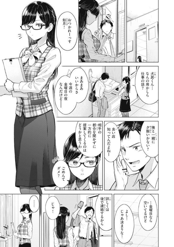 純白テラリウム hitomiエロ漫画raw(同人誌)無料サンプル画像035