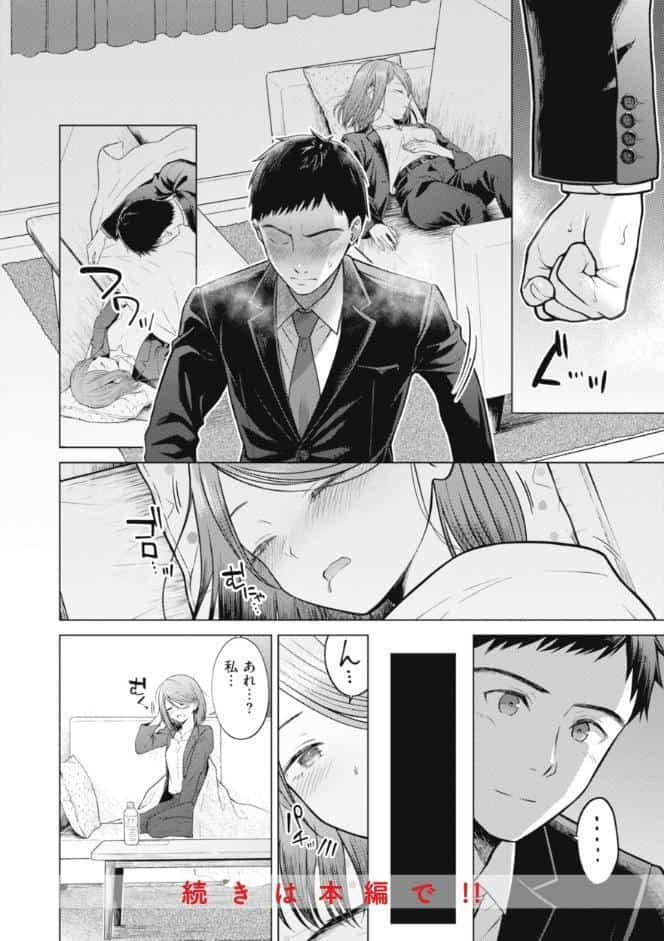 純白テラリウム hitomiエロ漫画raw(同人誌)無料サンプル画像034