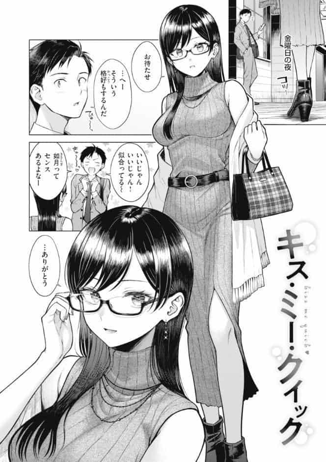純白テラリウム hitomiエロ漫画raw(同人誌)無料サンプル画像036