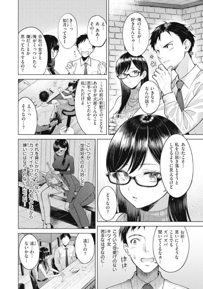 純白テラリウム hitomiエロ漫画raw(同人誌)無料サンプル画像038