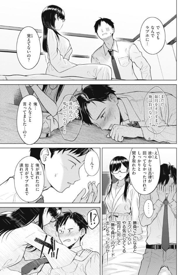 純白テラリウム hitomiエロ漫画raw(同人誌)無料サンプル画像041