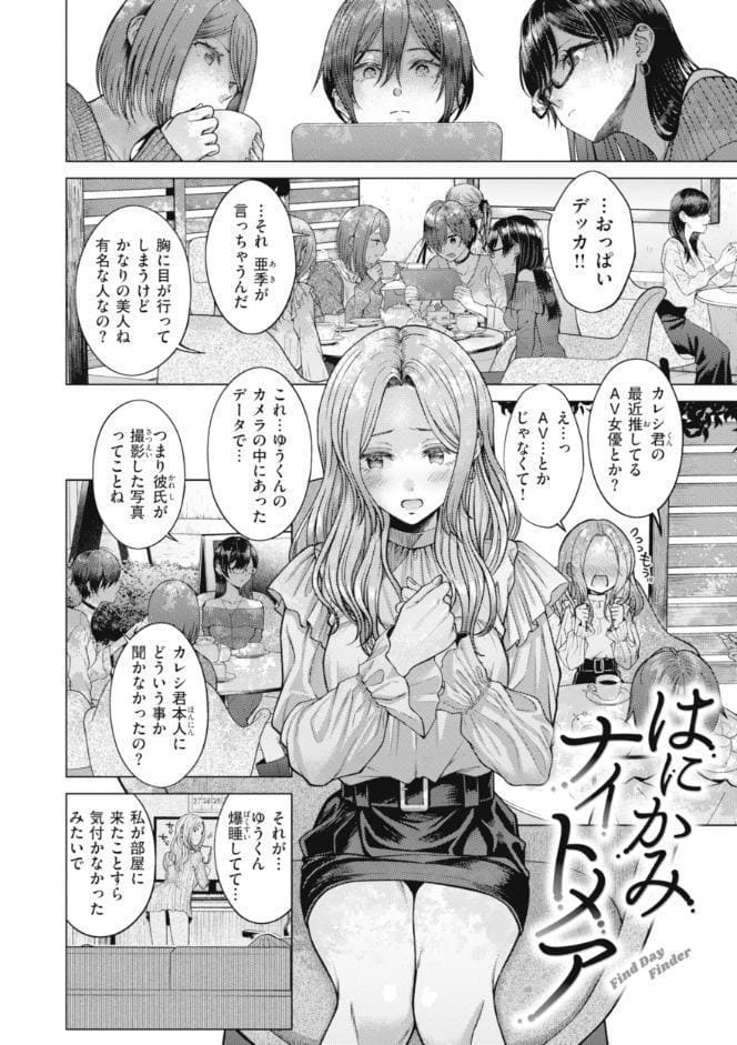 純白テラリウム hitomiエロ漫画raw(同人誌)無料サンプル画像044
