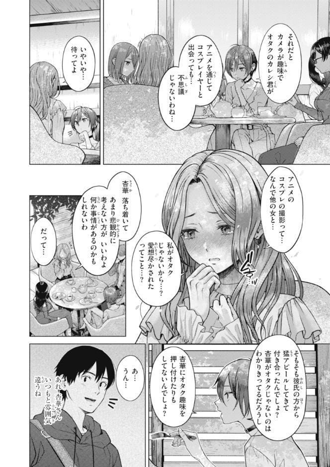 純白テラリウム hitomiエロ漫画raw(同人誌)無料サンプル画像046