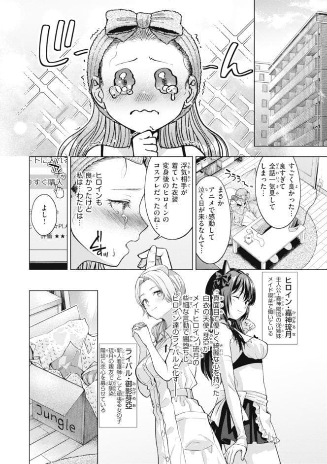 純白テラリウム hitomiエロ漫画raw(同人誌)無料サンプル画像048