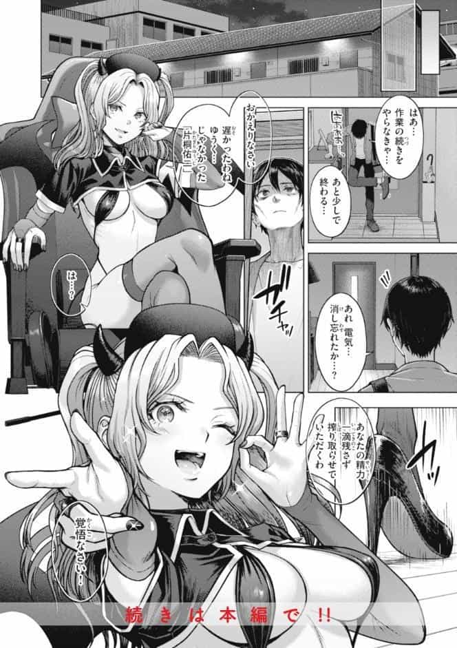 純白テラリウム hitomiエロ漫画raw(同人誌)無料サンプル画像050