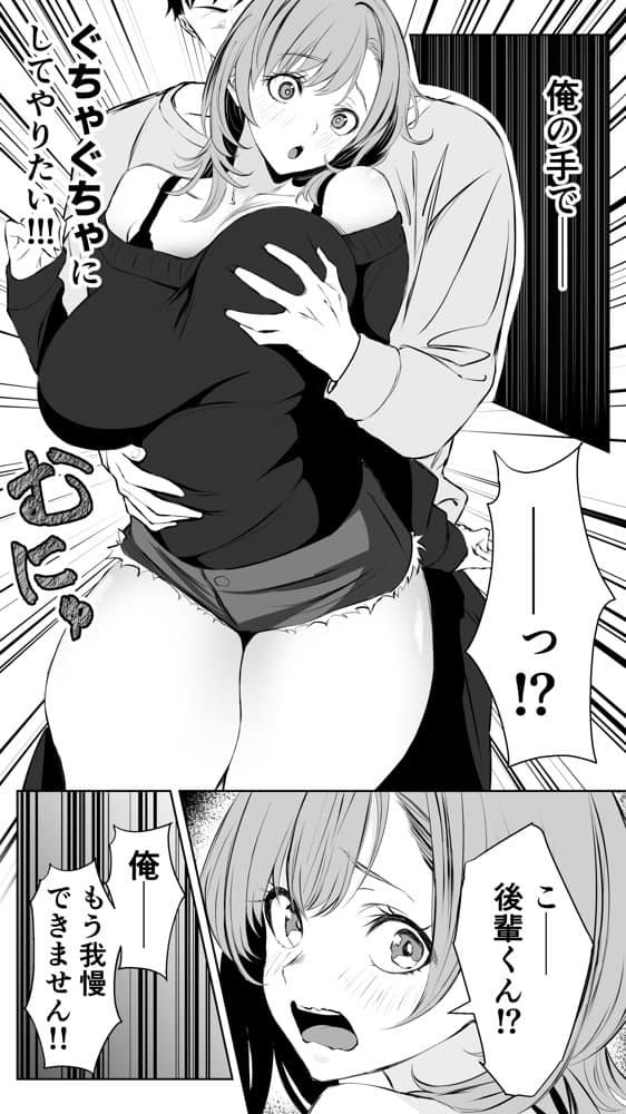 彼氏にベタぼれ中のギャル先輩が、俺と付き合うまで