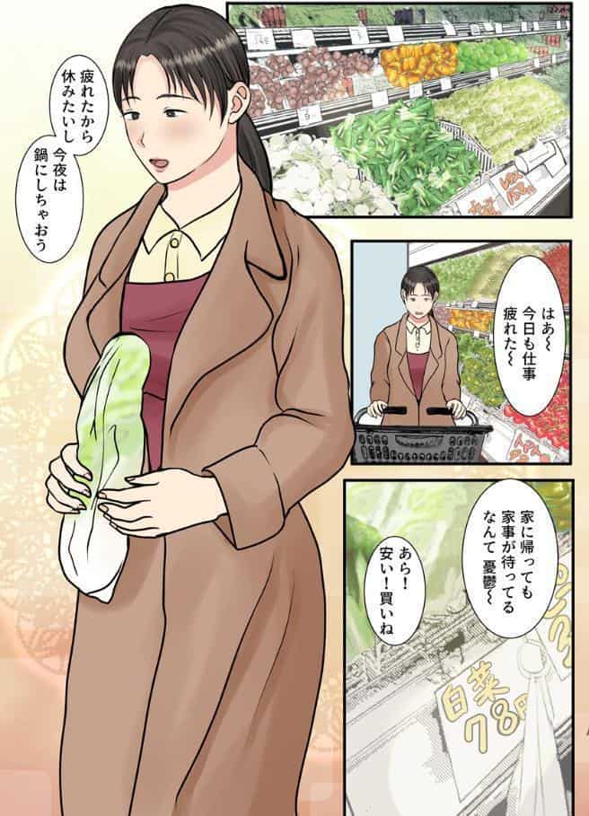 家政婦呼んだら母が来た〜無自覚スケベな姿に我慢できなくなった息子は…〜(フルカラー) 3巻 hitomiエロ漫画raw(同人誌)無料サンプル画像003