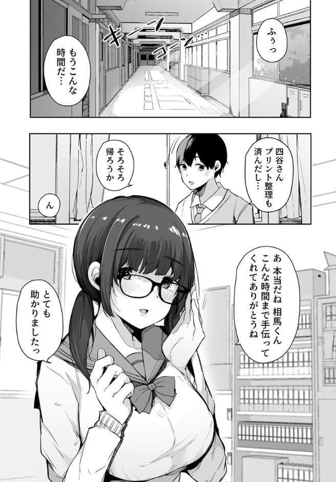 えっちな彼女たちのエピソード【R18版】 1巻【性欲強めの彼氏持ち委員長が堕とされるまで。】 hitomiエロ漫画raw(同人誌)無料サンプル画像003