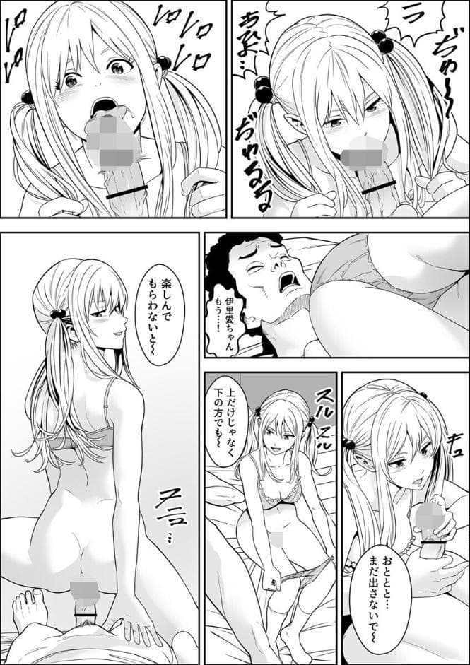 常識改変世界でイきまくる【R18版】 23巻〜女子校生が送られてくる制度3〜 hitomiエロ漫画raw(同人誌)無料サンプル画像005