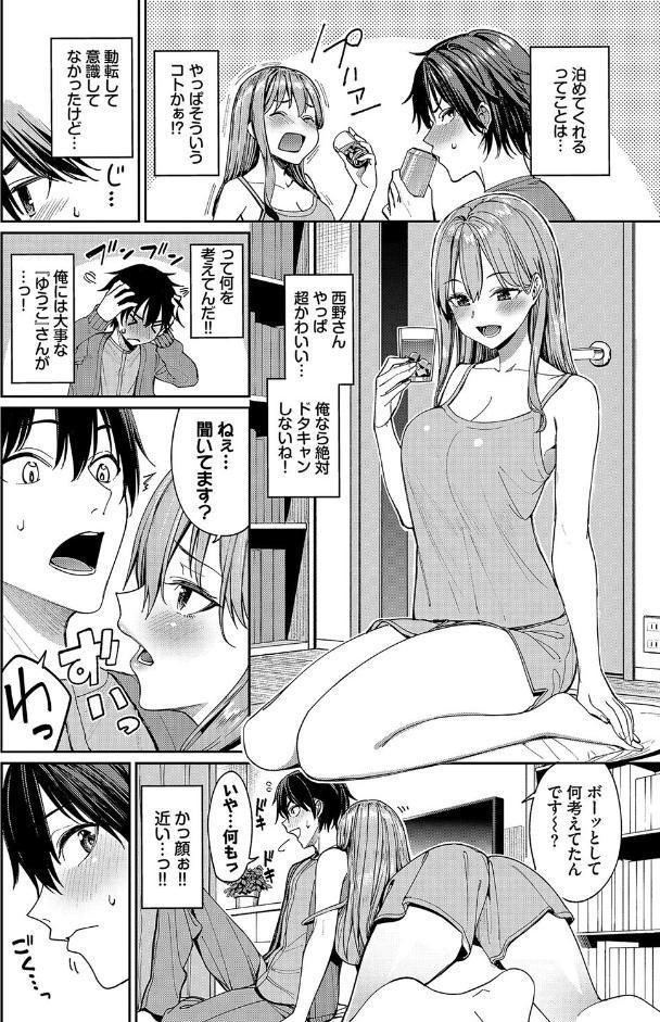 マッチングアプリですっぽかされた者同士がセックスする話