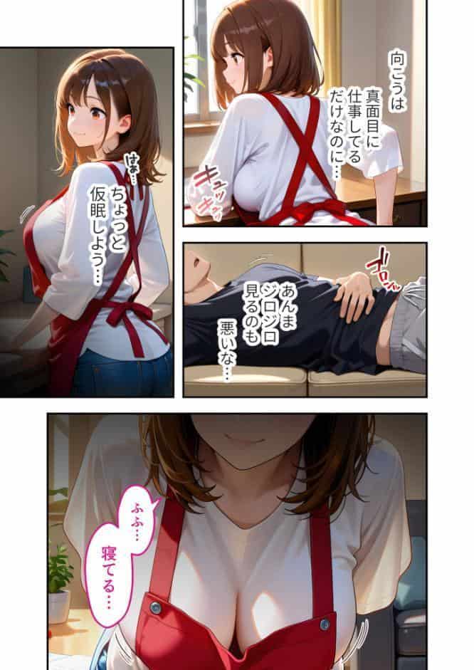 家性婦の成瀬さんは竿のお掃除までしてくれる 〜爆乳・爆尻持ちのド変態お姉さん〜 モザイク版 hitomiエロ漫画raw(同人誌)無料サンプル画像008