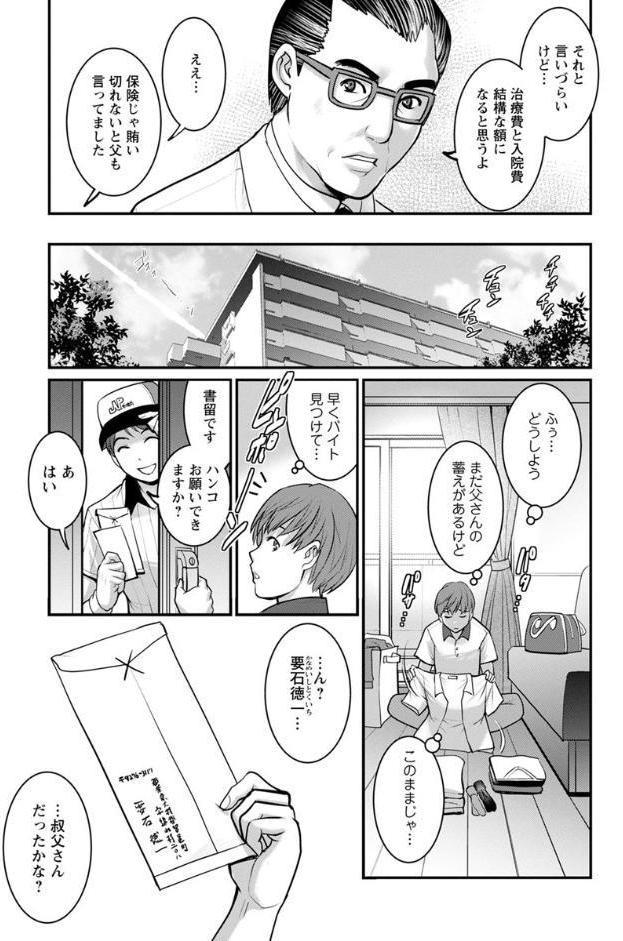 マナさんと母屋を離れて…