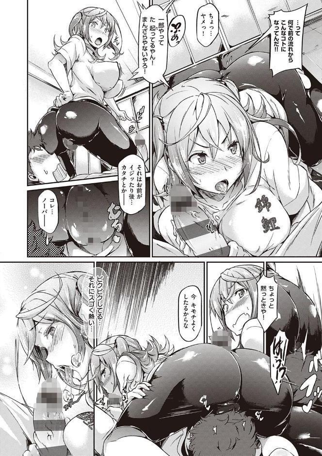 恋乳オーダー〜おかわり〜【FANZA限定特典付き】 hitomiエロ漫画raw(同人誌)無料サンプル画像010