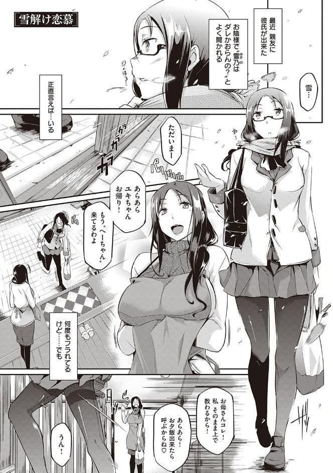 恋乳オーダー〜おかわり〜【FANZA限定特典付き】 hitomiエロ漫画raw(同人誌)無料サンプル画像013