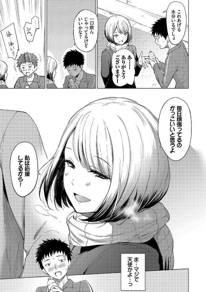 あこがれこがれ【デジタル特装版】【FANZA限定版】