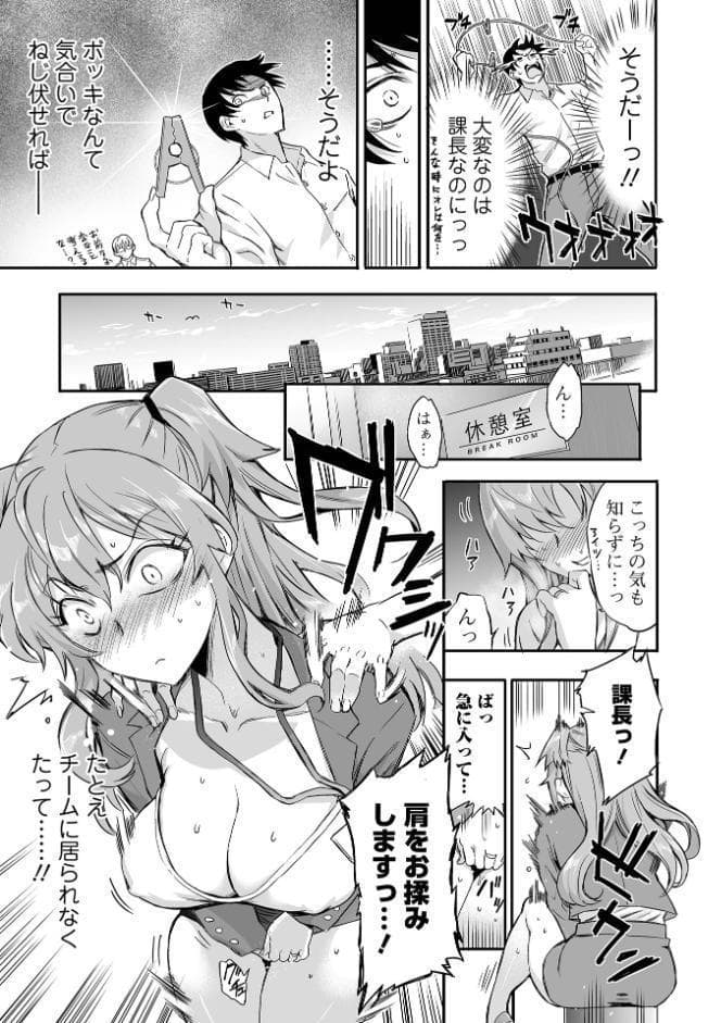 Webコミックトウテツ Vol.121