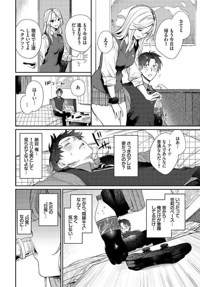 trip trap hitomiエロ漫画raw(同人誌)無料サンプル画像005