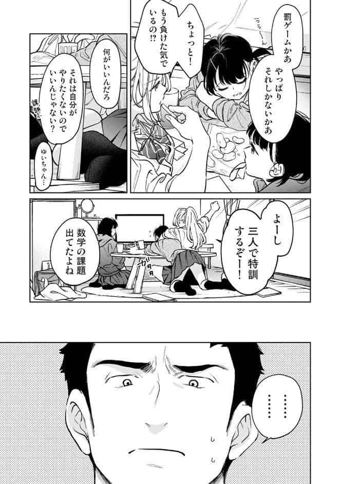 1LDK＋JK いきなり同居？密着！？初エッチ！！？ 第58話