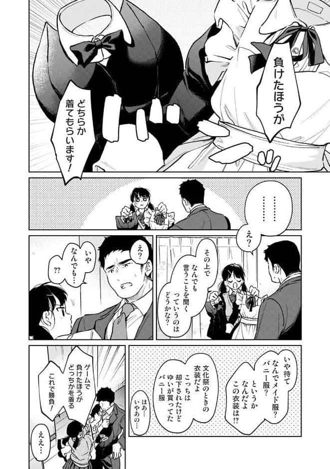 1LDK＋JK いきなり同居？密着！？初エッチ！！？ 第58話