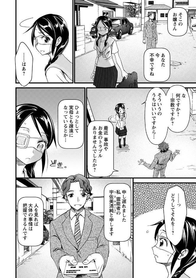 肉虐エゴイズム 【デジタル特装版】 hitomiエロ漫画raw(同人誌)無料サンプル画像004