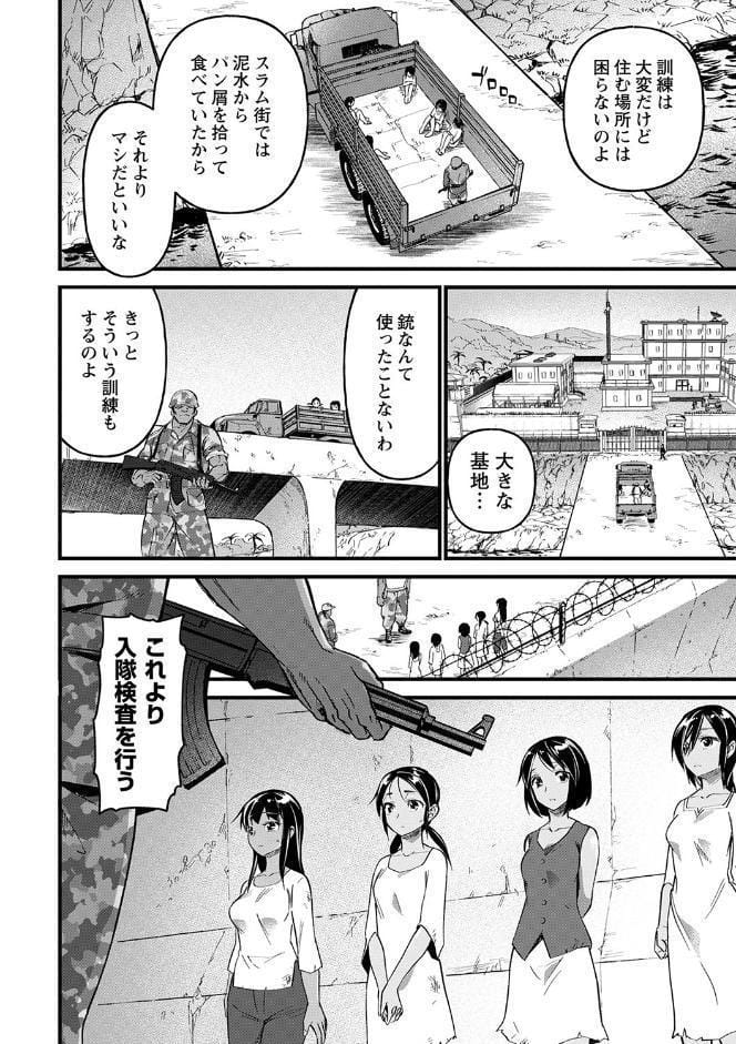 肉虐エゴイズム 【デジタル特装版】 hitomiエロ漫画raw(同人誌)無料サンプル画像016