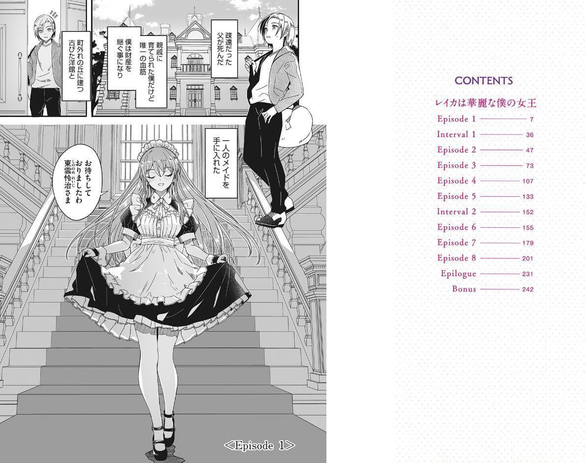 レイカは華麗な僕の女王 hitomiエロ漫画raw(同人誌)無料サンプル画像002