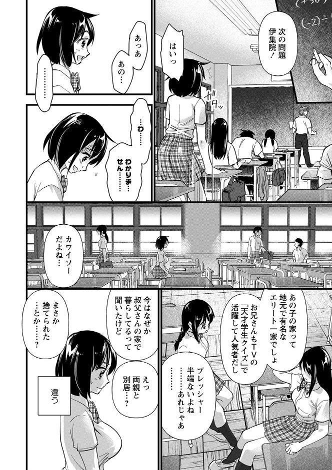 肉虐エゴイズム 【デジタル特装版】 hitomiエロ漫画raw(同人誌)無料サンプル画像024