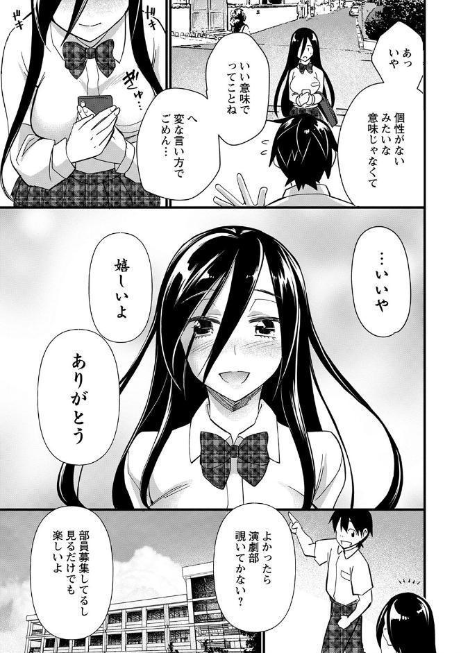 肉虐エゴイズム 【デジタル特装版】 hitomiエロ漫画raw(同人誌)無料サンプル画像029