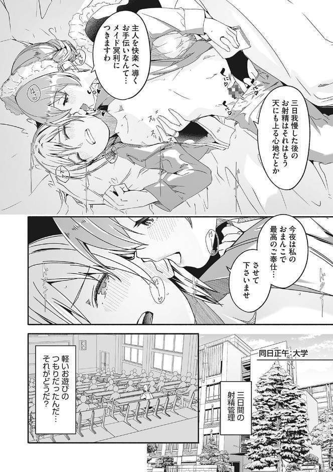 レイカは華麗な僕の女王 hitomiエロ漫画raw(同人誌)無料サンプル画像007