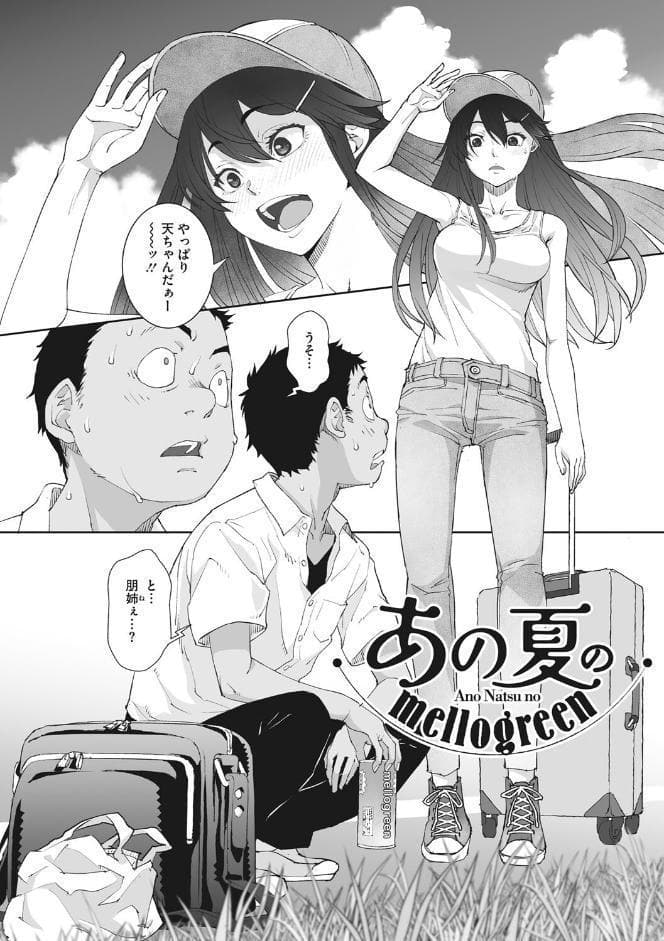 あの日彼女が見せた顔。