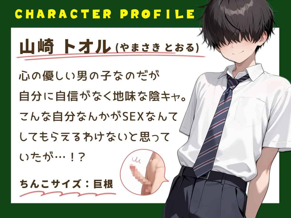 地味な俺でも余裕で生ハメセックスしまくれちゃう話-ツンデレギャル編 hitomiエロ漫画raw(同人誌)無料サンプル画像001