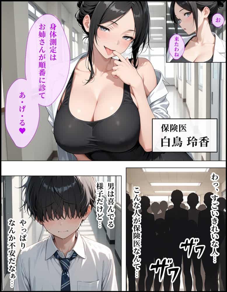 地味な俺でも余裕で生ハメセックスしまくれちゃう話-ツンデレギャル編 hitomiエロ漫画raw(同人誌)無料サンプル画像014