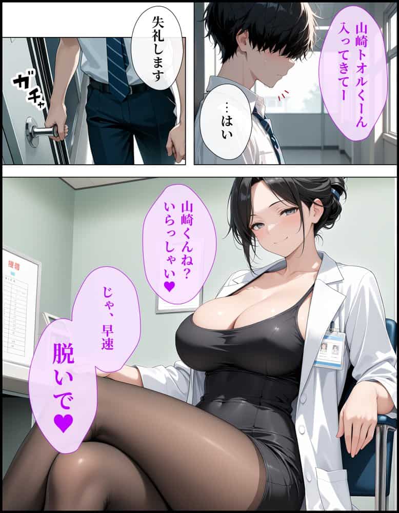 地味な俺でも余裕で生ハメセックスしまくれちゃう話-ツンデレギャル編 hitomiエロ漫画raw(同人誌)無料サンプル画像015
