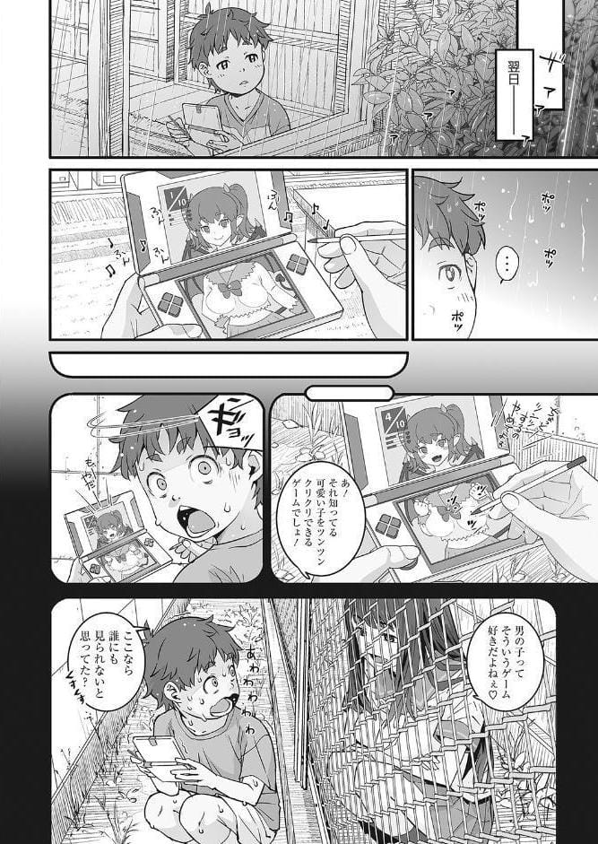 かなあみごしのなつやすみ