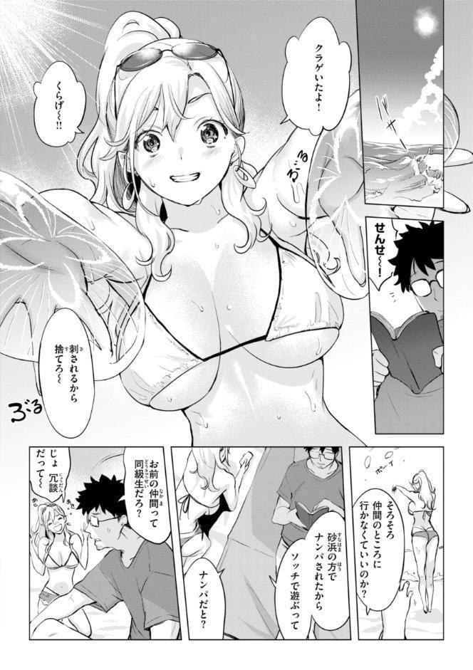 しちゃおっか?【デジタル版限定おまけ付き】 hitomiエロ漫画raw(同人誌)無料サンプル画像016