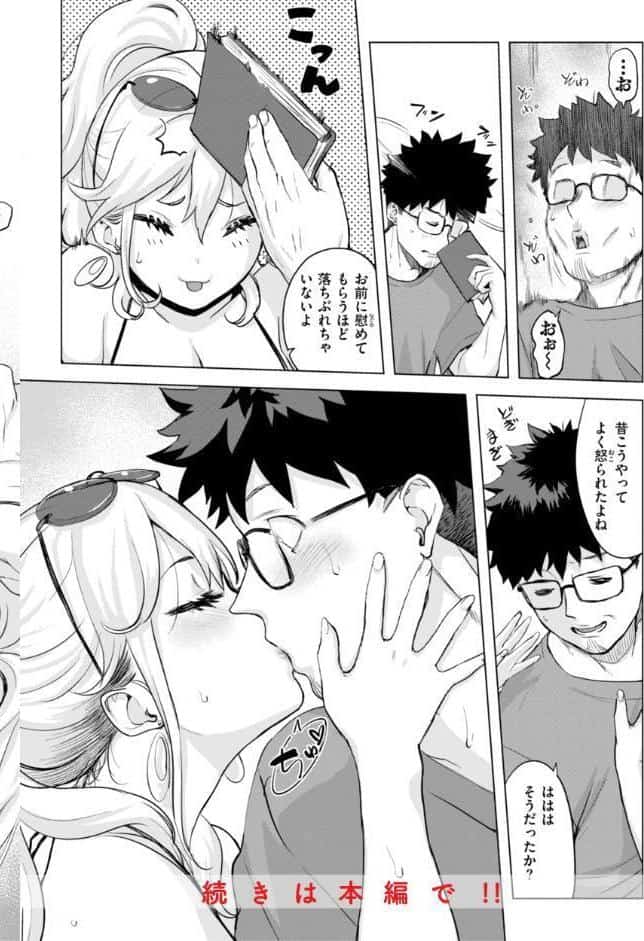 しちゃおっか?【デジタル版限定おまけ付き】 hitomiエロ漫画raw(同人誌)無料サンプル画像018