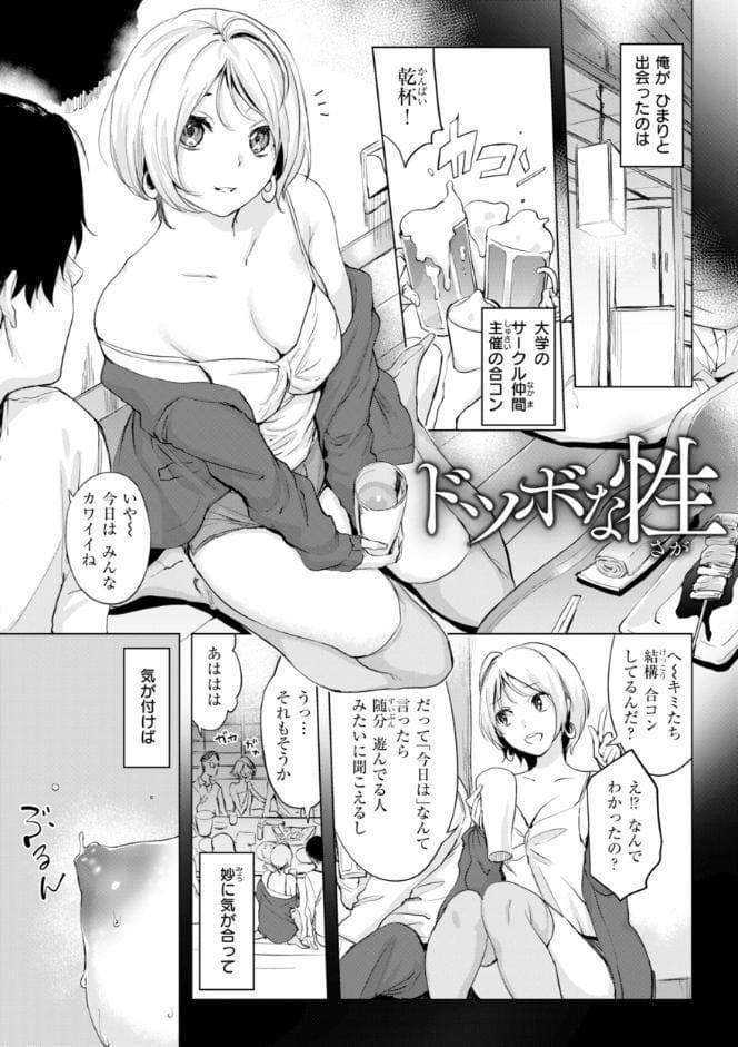 しちゃおっか?【デジタル版限定おまけ付き】 hitomiエロ漫画raw(同人誌)無料サンプル画像020